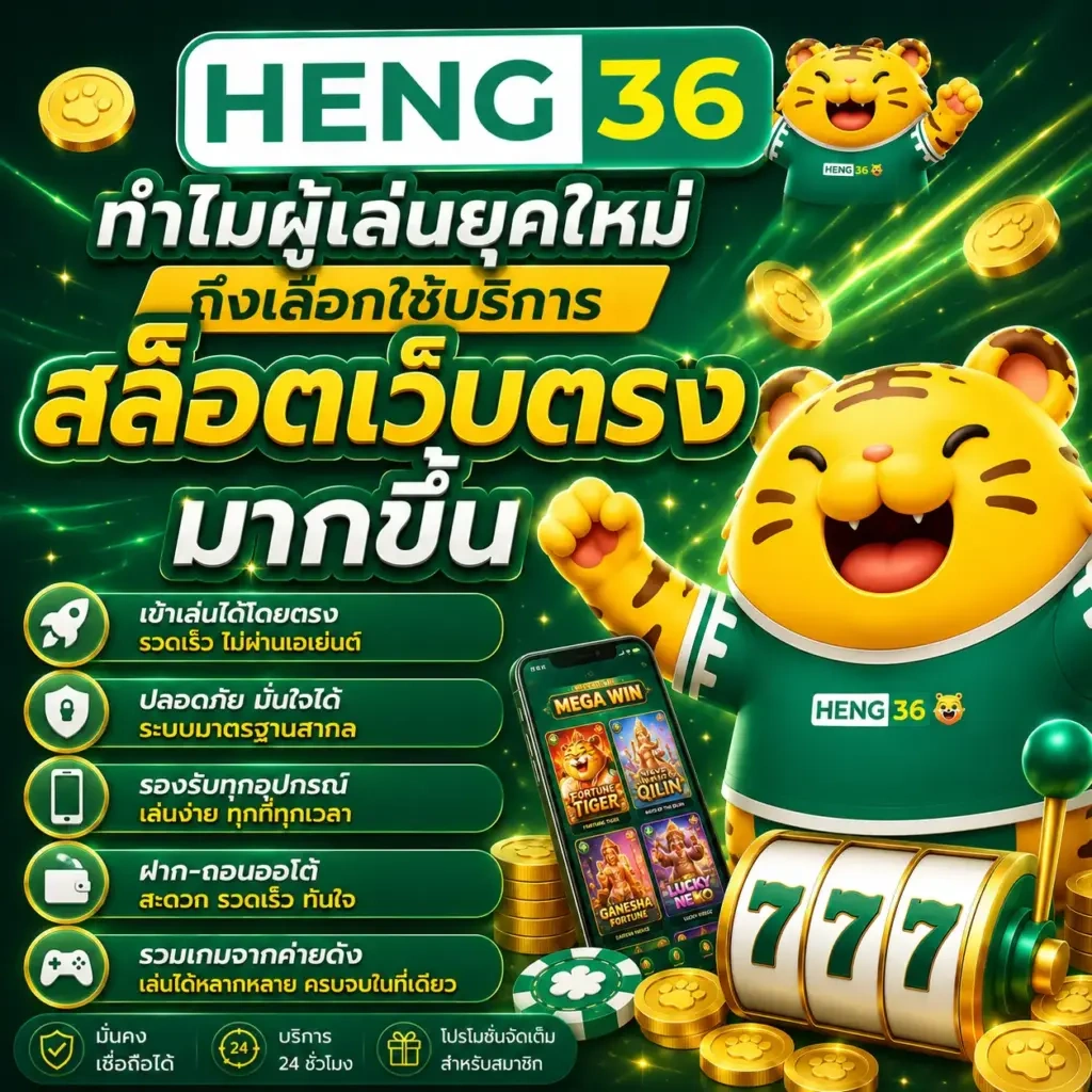ศูนย์รวมสล็อตเว็บตรงจากค่ายชั้นนำที่รวบรวมไว้ในที่เดียว